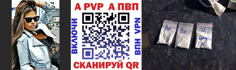 A PVP Crystall  Сердобск 