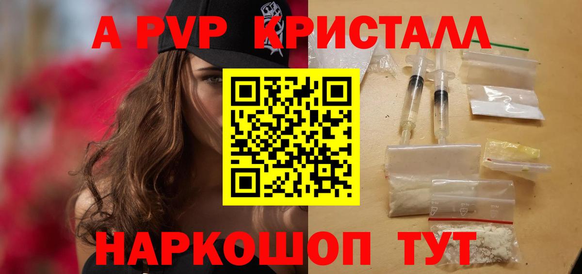 Alpha PVP VHQ Сердобск