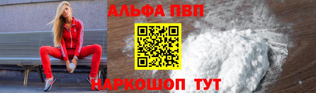 Сердобск  A-PVP СК  Вход с VPN  Alpha-PVP VHQ  A PVP СК КРИС 
