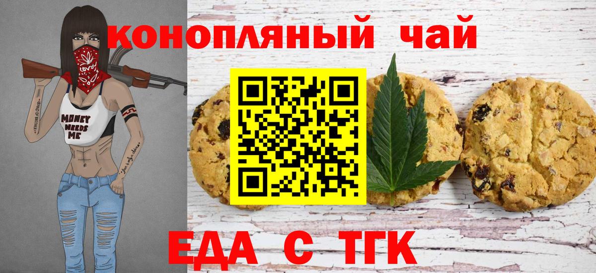 Сердобск  Cannafood конопля  Вход с VPN 