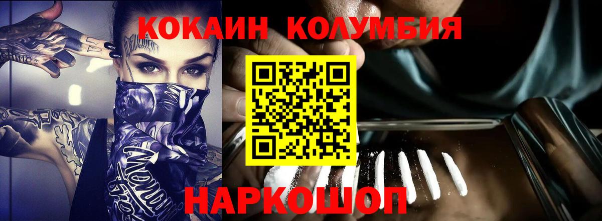 COCAIN VHQ  Вход с VPN  Cocaine Колумбийский  Сердобск 