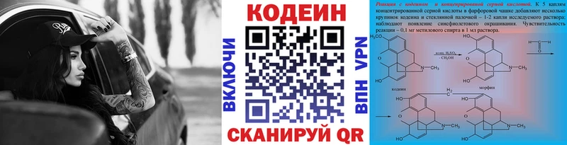 это состав Сердобск Кодеиновый сироп Lean напиток Lean (лин)