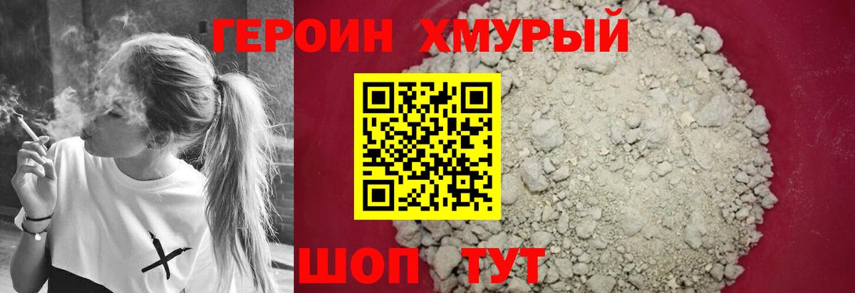 Героин Афган Сердобск