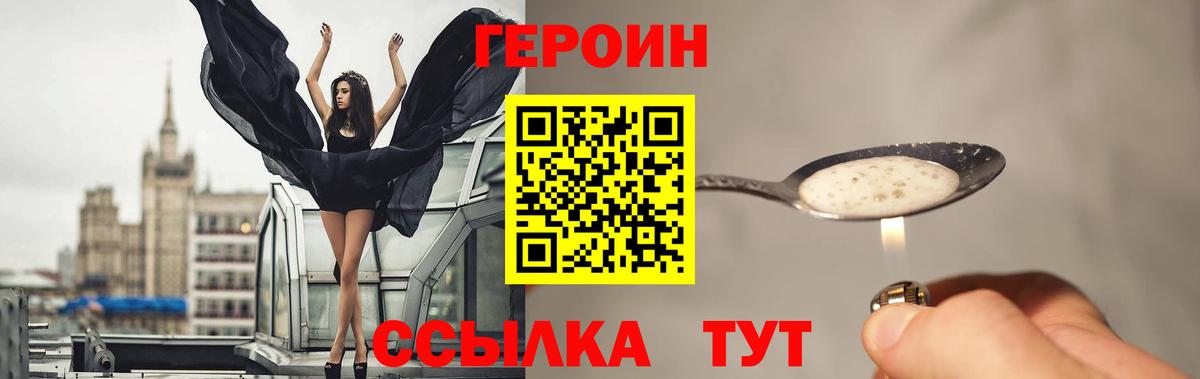Героин афганец  Вход с VPN  Сердобск 