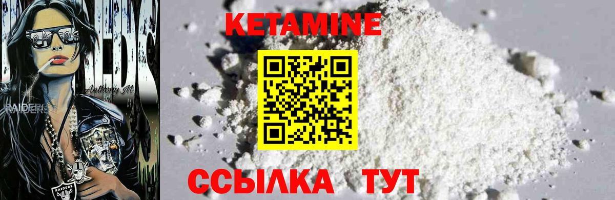 КЕТАМИН ketamine Сердобск