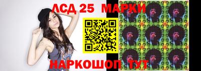 марки lsd Ливны