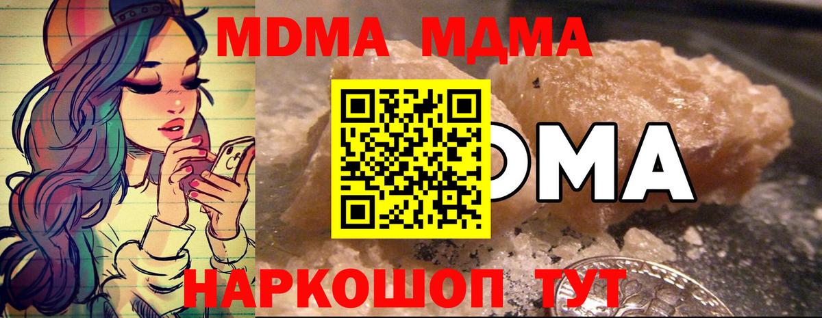 Сердобск  MDMA Molly  Вход с VPN  MDMA Molly 