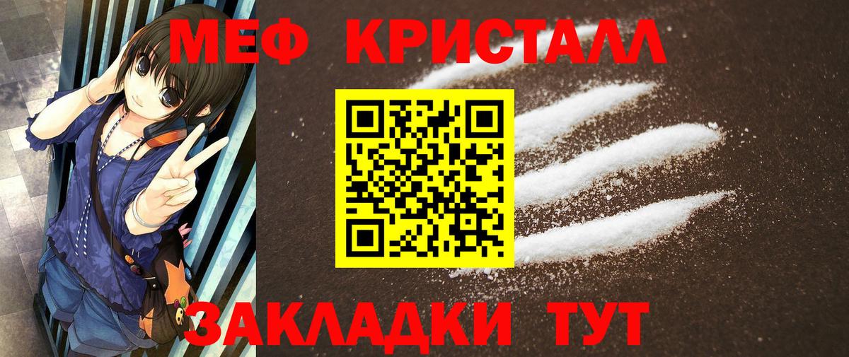 Меф кристаллы Сердобск