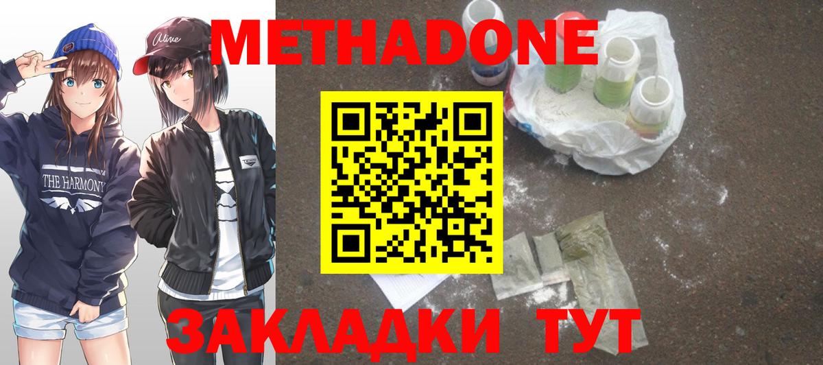 Сердобск  МЕТАДОН мёд  Вход с VPN 