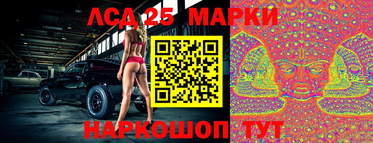 Марки 25I-NBOMe 1,5мг  Вход с VPN  Сердобск 