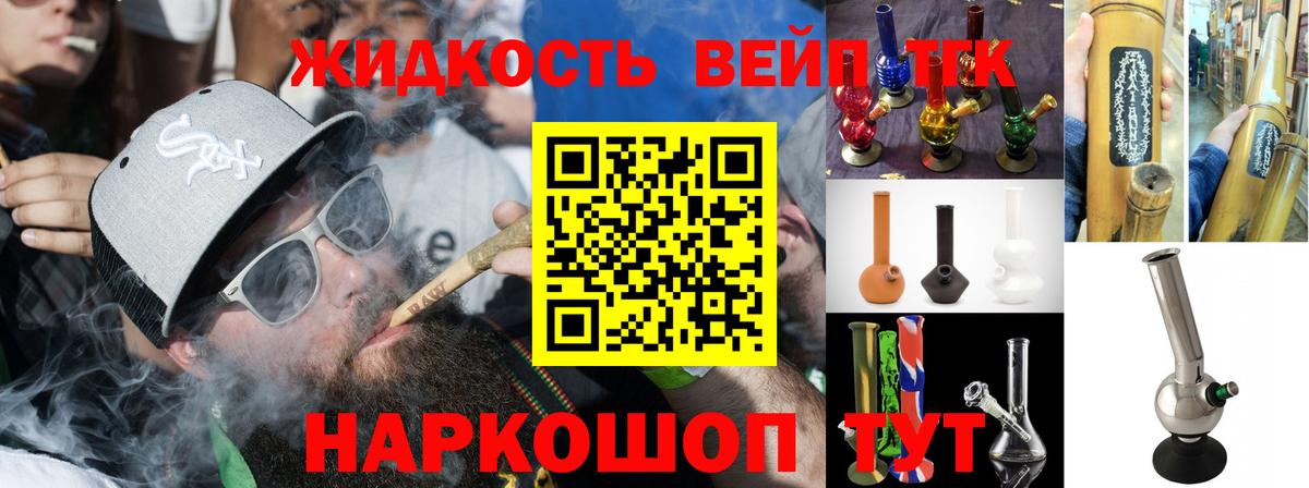 ТГК гашишное масло Сердобск