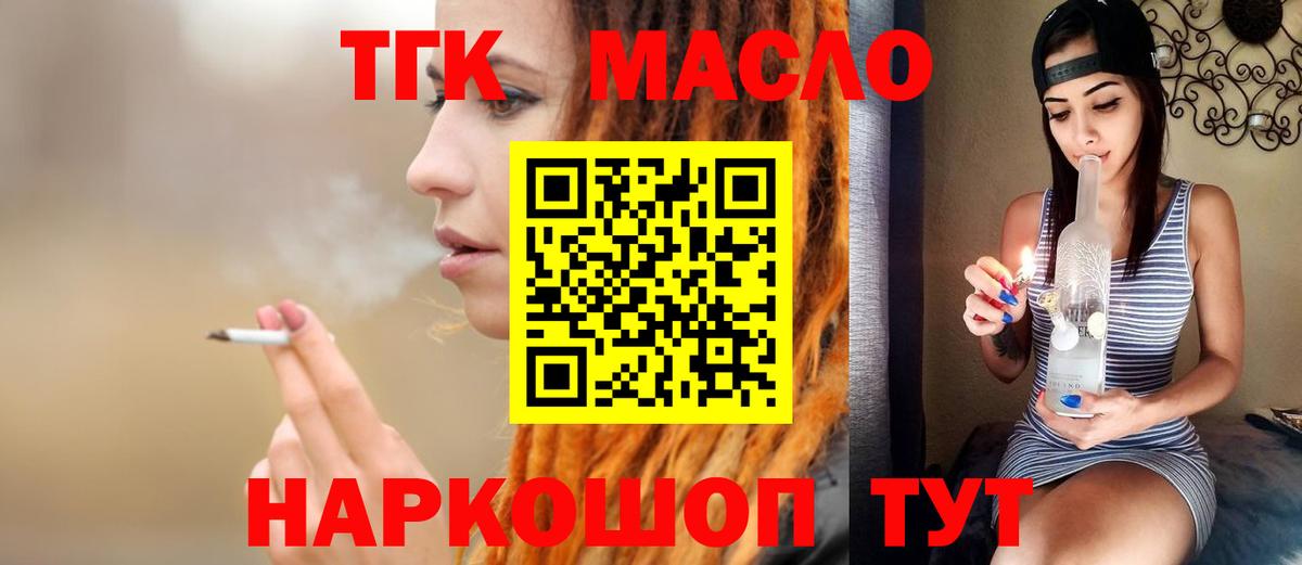 Дистиллят ТГК концентрат  ТГК концентрат  Сердобск  Вход с VPN 